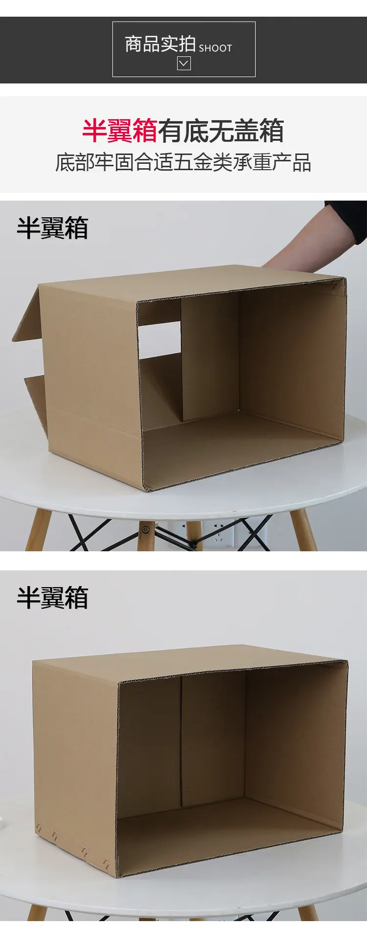 半翼箱_11
