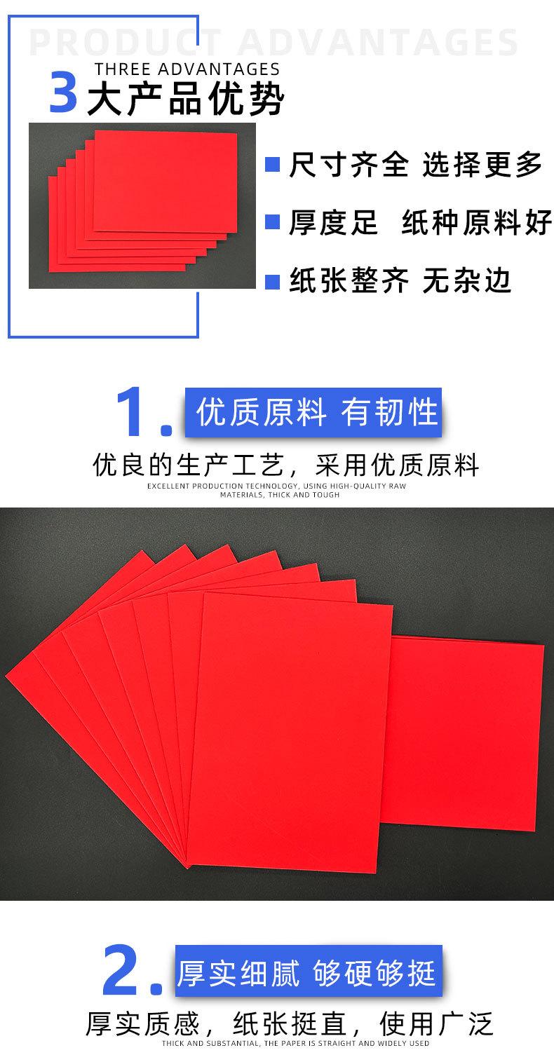 （长展）红卡纸详情页_08.jpg