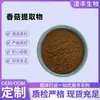 Extrato de Cogumelo Shiitake 10:1, Também Disponível em 30:1/50:1 e Polissacarídeo de Shiitake. Entrega Direta da Fábrica
