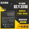 Adecuado para batería de teléfono móvil Xiaomi 6 Xiaomi 6X Mce16 Mct1 M1804D2Se Bn36 Bm39