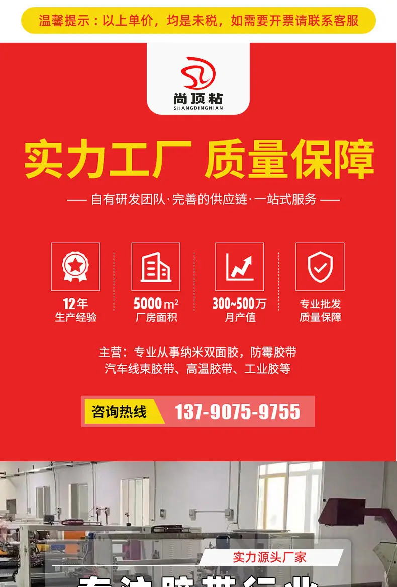 详情页导热双面胶_01