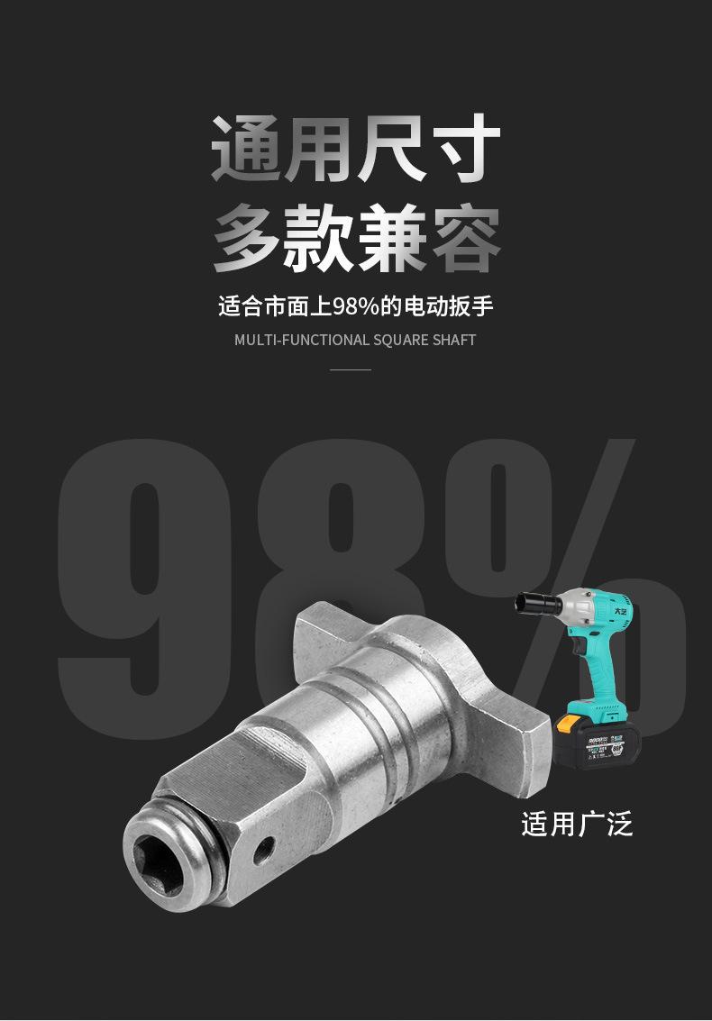 电动扳手转换头_05