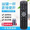 Configurações de rede inteligentes de controle remoto universal da TV LCD Philips - grátis diretamente com 42PUF6 aplicável