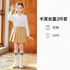 Conjunto de uniforme escolar primario para niños y niñas, polo de manga larga, atuendo formal para niños mayores, uniforme de jardín de infantes, uniforme de clase estilo universitario
