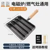 Sartén para asar salchichas de hierro fundido, herramienta casera para asar salchichas, parrilla para pasteles de arroz, parrilla para brochetas de cordero, molde para asar sin gluten, bandeja para exteriores, sartén para parrilla para exteriores