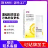 Curativo de reparo de colágeno recombinante Sunflower Medical Classe II Spray de reparo de fótons pós-operatório mecânico
