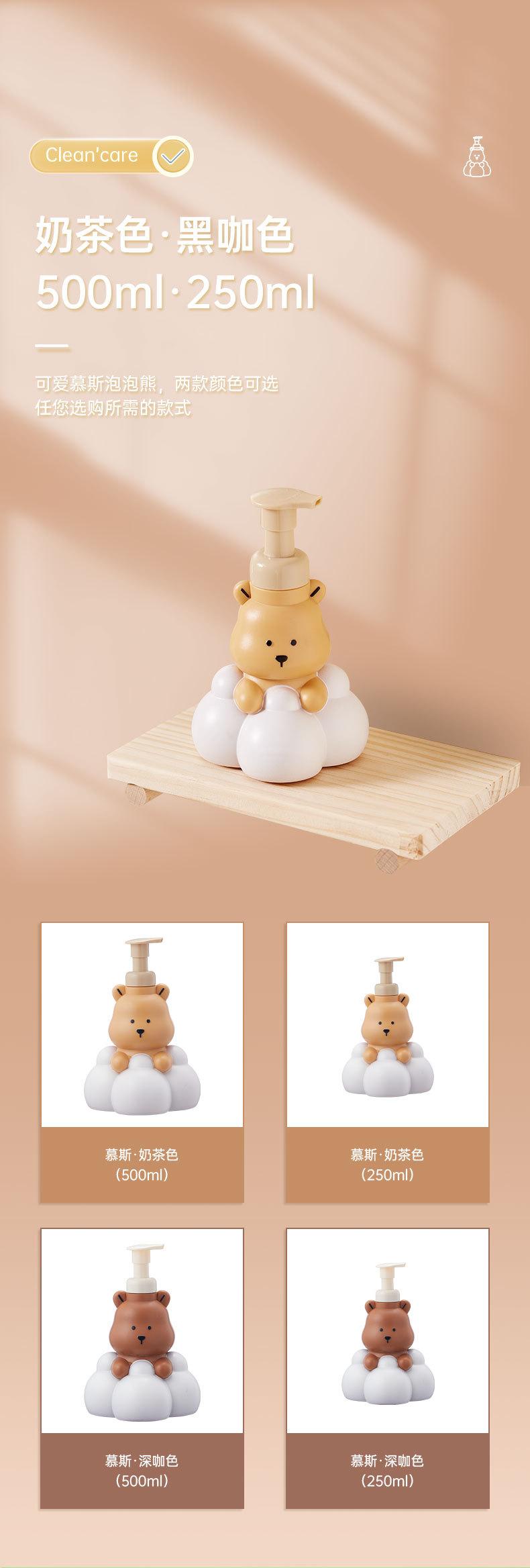 慕斯小熊按压瓶_09.jpg