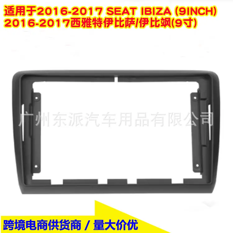 2016-2017西雅特伊比萨伊比飒(9寸)A 50元W