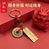 Artesanías Retro Estilo Antiguo Ping An Hao Token Pu An Dao Zu Decreto Imperial Imitación Monedas Antiguas Bolsa China Bagua Llavero de Dinero