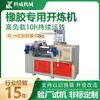 Productos de Caucho Mezcla de Color y Vulcanización Calandrado de Dos Rodillos Máquina Mezcladora Abierta para Pruebas Máquina Mezcladora Inteligente de Caucho de Silicona