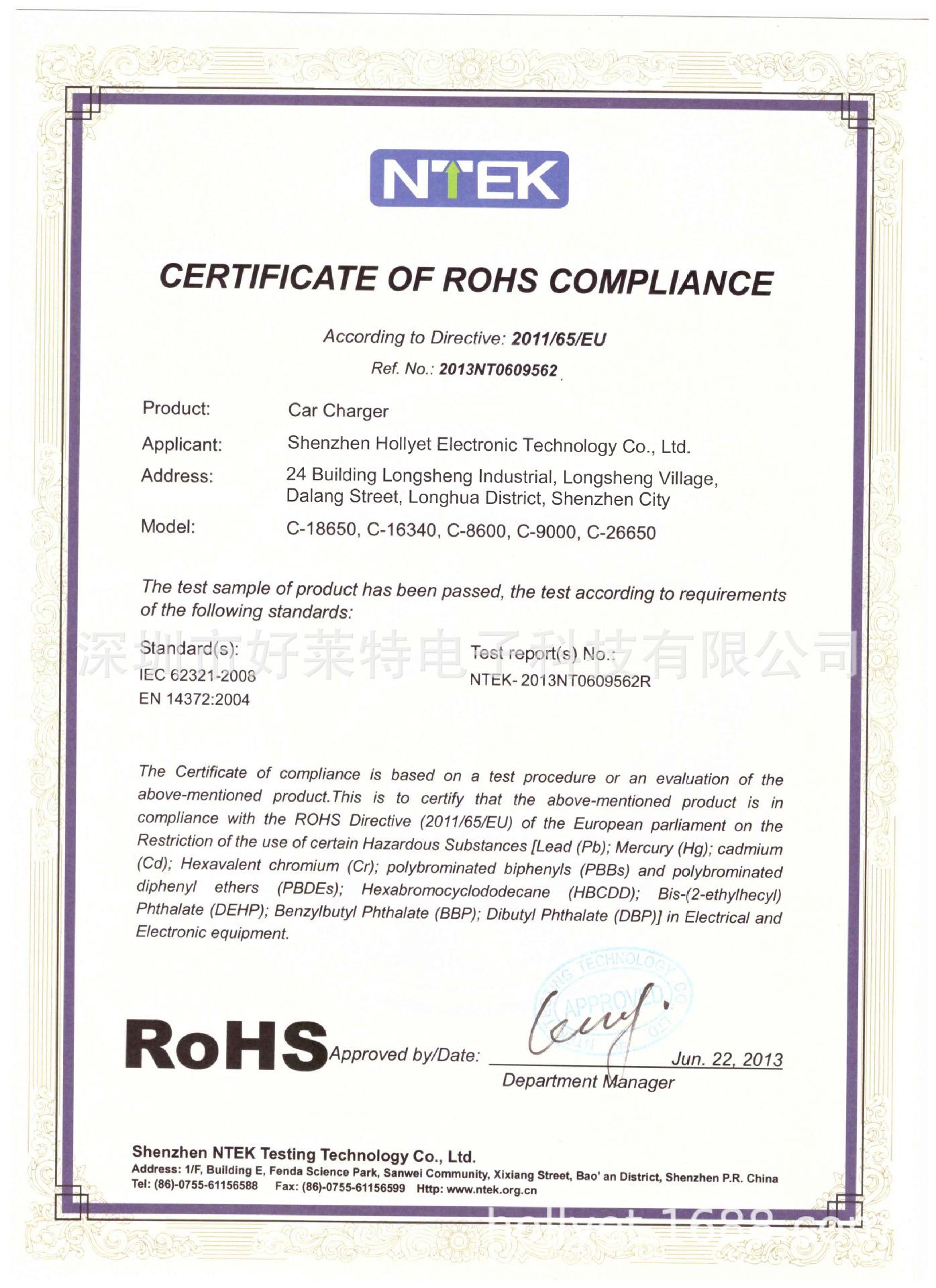 hollyet rohs 562