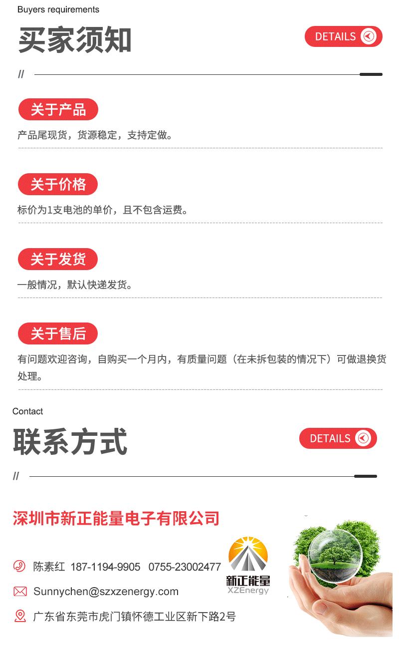 电池详情页_10