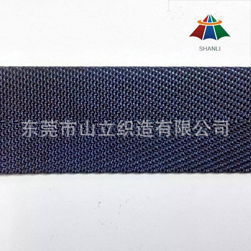 7分蓝色尼龙包边带