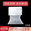 Bolsa de filtro de malla fina para acuario, red de filtro práctica para tanque de agua, bolsa de malla de purificación de agua reutilizable, filtración práctica para tanque de agua