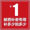 Link Especial para Pagamento Adicional Pagamento da Diferença de Frete Pagamento Especial para Diferença de Preço Pague por Quantos Yuans Você Precisa Pagar por Quantos Itens 1 Yuan Cada