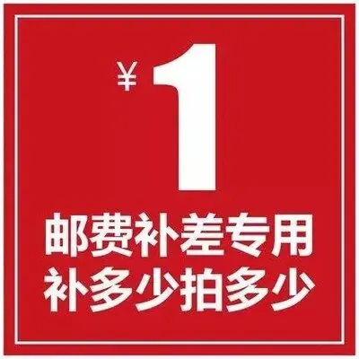 邮费