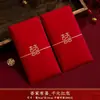 Sobres rojos de lujo para bodas, diseño de alta gama, nuevo estilo 2026, adecuados para regalos de compromiso, ceremonias de té y cambio de domicilio