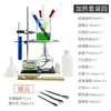 Conjunto de Aquecimento a Álcool Kit de Laboratório de Química Béqueres de Vidro Frascos Tubos de Ensaio Conta-gotas Batom DIY Feito à Mão
