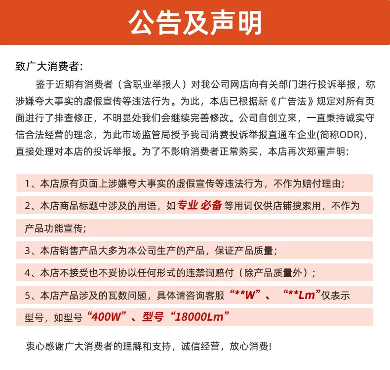 公告图