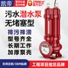 Bomba de esgoto Kaidi bomba elevatória de esgoto pode ser equipada com acoplamento bomba de esgoto vertical dragagem de lama 380V grande vazão