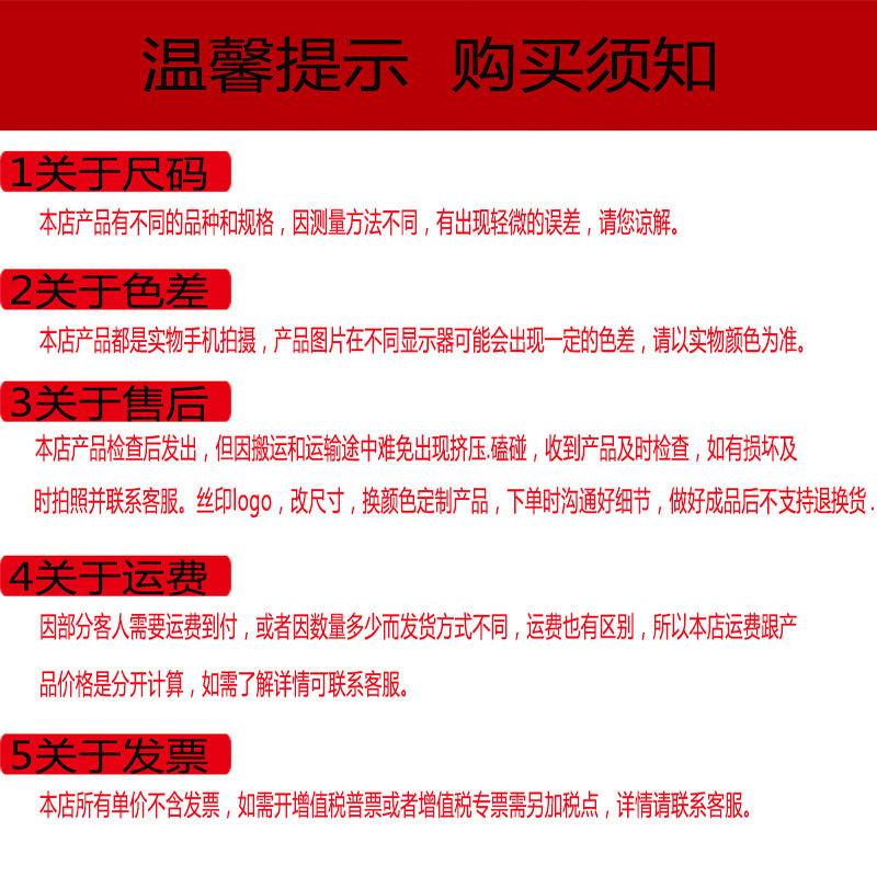 温馨提示.jpg