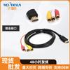 Adaptador de cableado de decodificador HDMI a 3 RCA HD HDMI a cable de video 3 Loto audio 1.5 metros