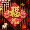 2027 Año de la Oveja Carácter de la Fortuna 3D Autoadhesivo Zodiaco Flocado con Pegamento Atrás Decoración para Puertas, Pegatinas de Puerta del Año Nuevo del Festival de Primavera, Festivo