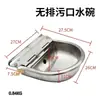 Bebedouro de Aço Inoxidável para Gado e Ovelhas, Bebedouro Tipo Boia para Gado, Cavalos e Jumentos, Cocho de Bezerros, Bebedouro Automático para Ovelhas