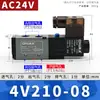 Válvula Solenoide Jukai 4V210-08 4V310-10 4V410-15 Válvula de Control Direccional de Dos Posiciones Cinco Vías Válvula Neumática