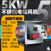 Aquecedor Elétrico Aquecedor de Criação Industrial Aquecedor de Aquecimento de Alta Potência Aquecedor Aquecedor Elétrico Grande Aquecimento
