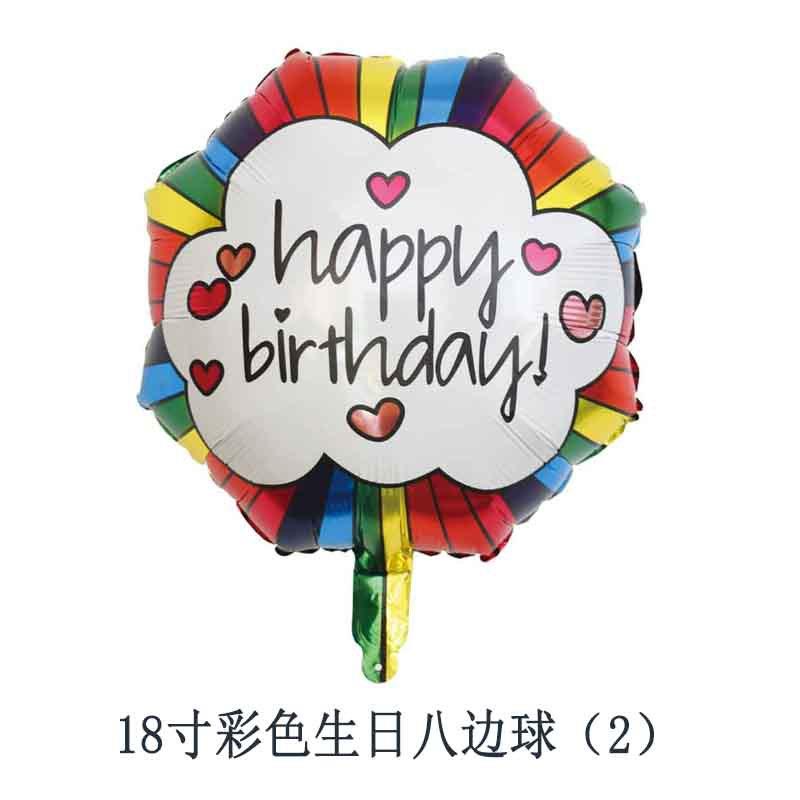 18寸彩色生日八边球（2