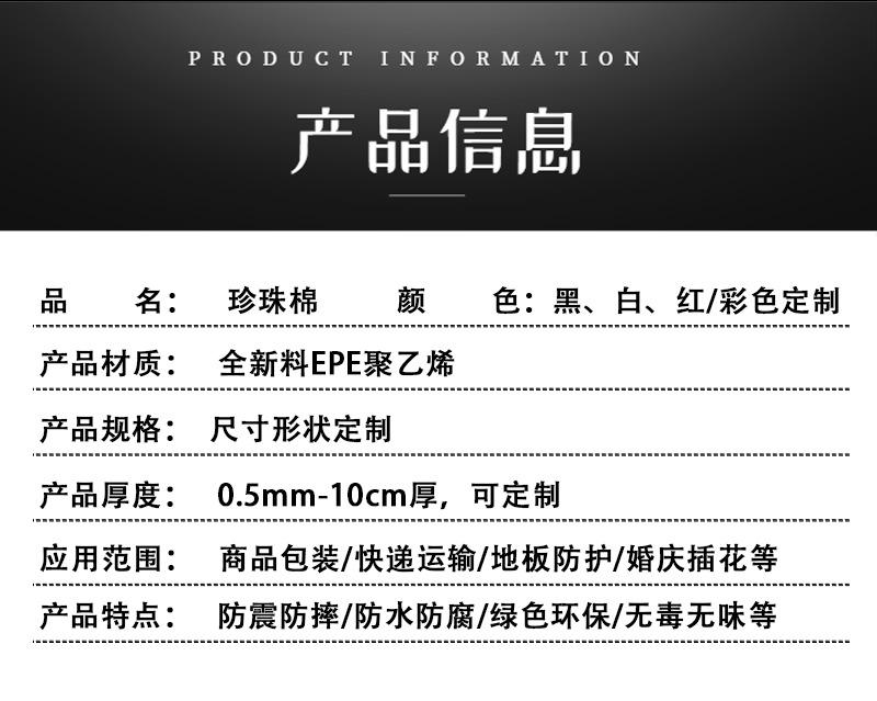 珍珠棉详情页PS_03
