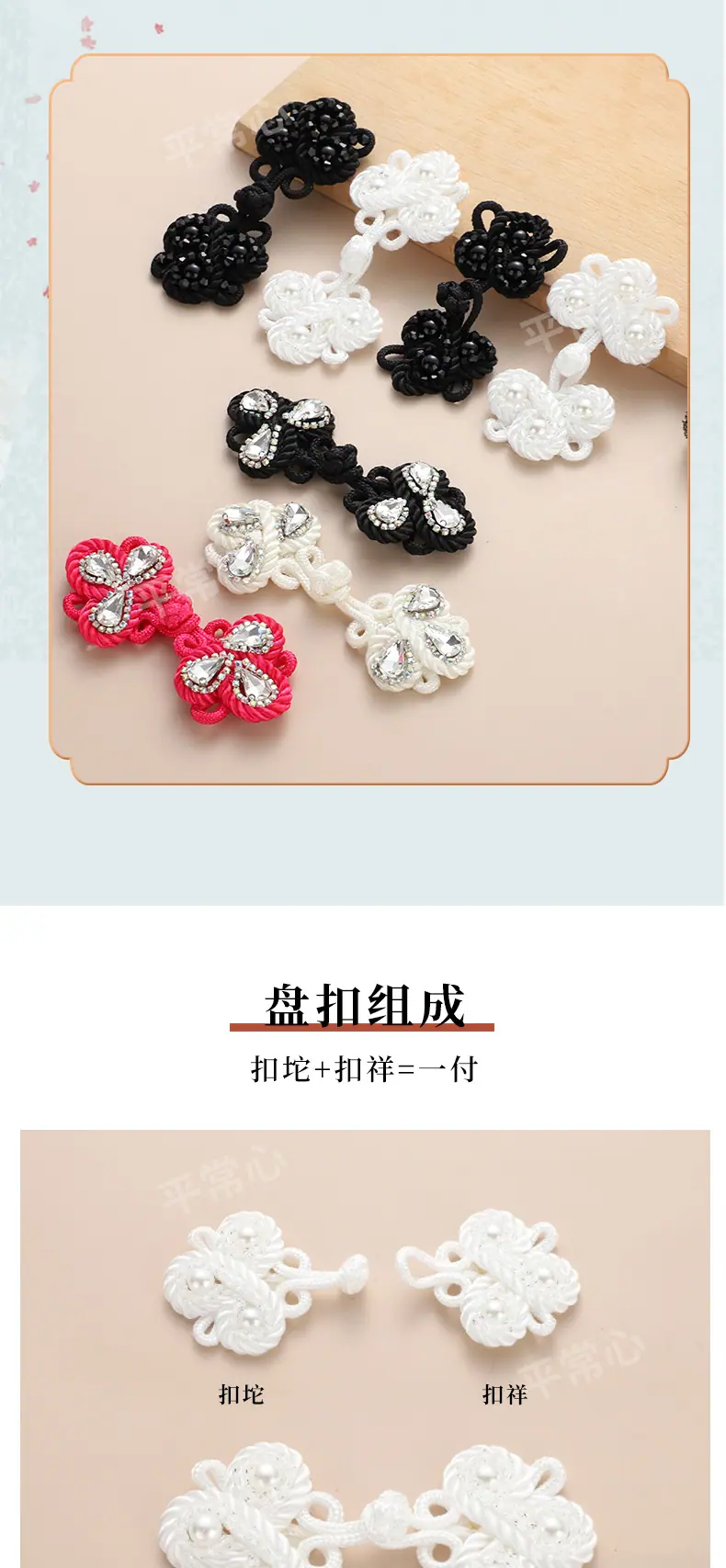 旗袍扣_02.jpg