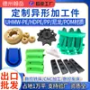 Peças Processadas Moldadas de Polietileno, Blocos Guia de UHMWPE Resistentes ao Desgaste, Deslizadores, Peças de Processamento de Polietileno de Ultra Alto Peso Molecular