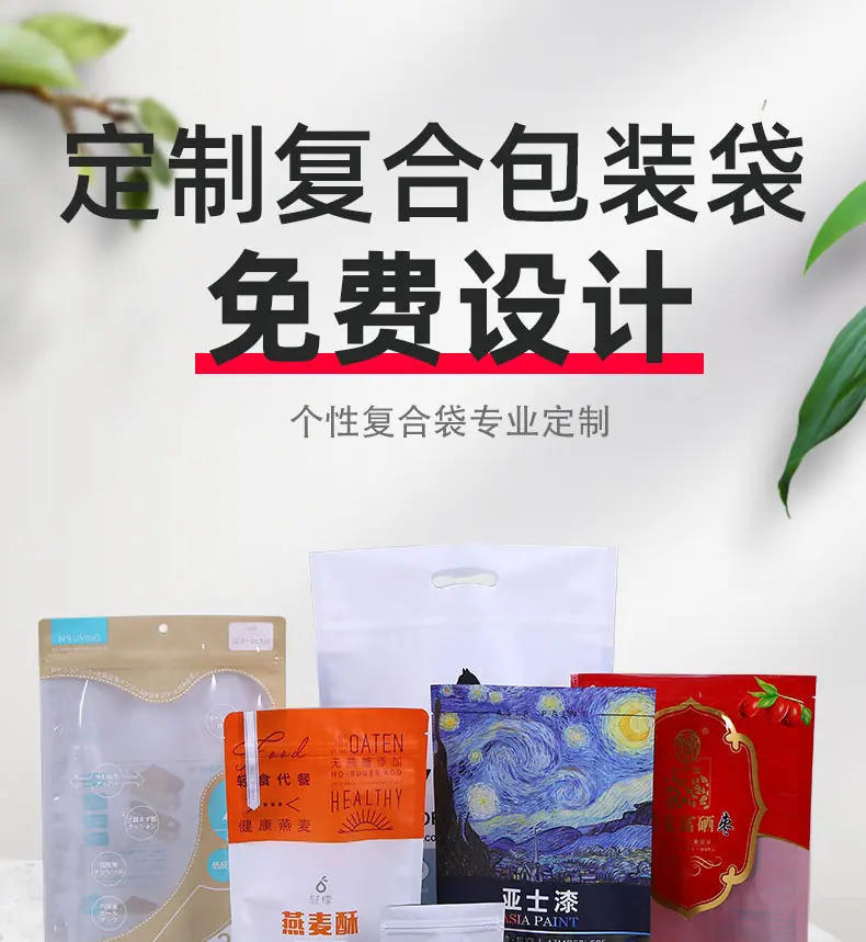 复合袋详情_01