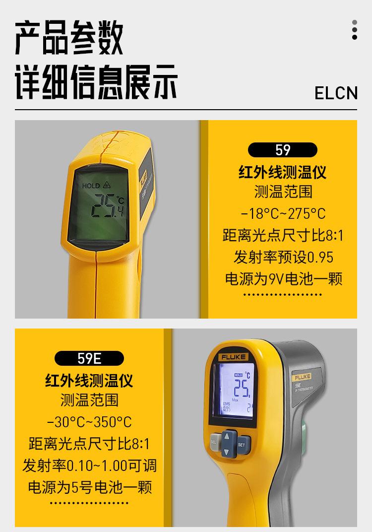 福禄克红外测温仪
