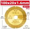 Xincheng corte frontal hierro Rey pieza de corte metal pieza de corte hierro pieza de corte acero inoxidable amoladora amoladora angular pieza de lijado soldadura por puntos hoja de sierra