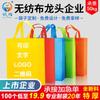 Bolsa no tejida en stock película embalaje de protección ambiental bolsa de compras portátil impresión urgente logo bolso de mano no tejido