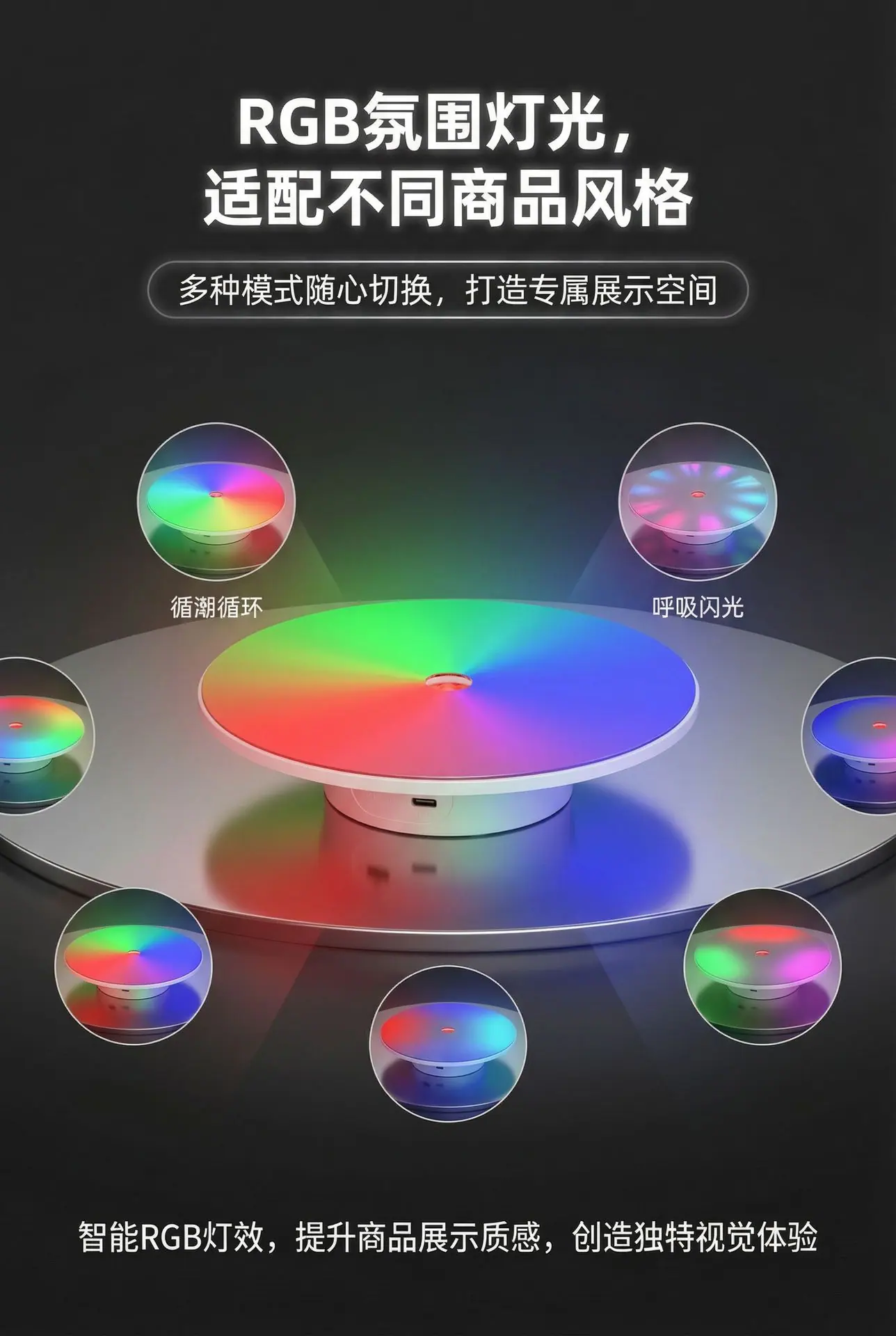 屏4-RGB幻彩-氛围拉满.png