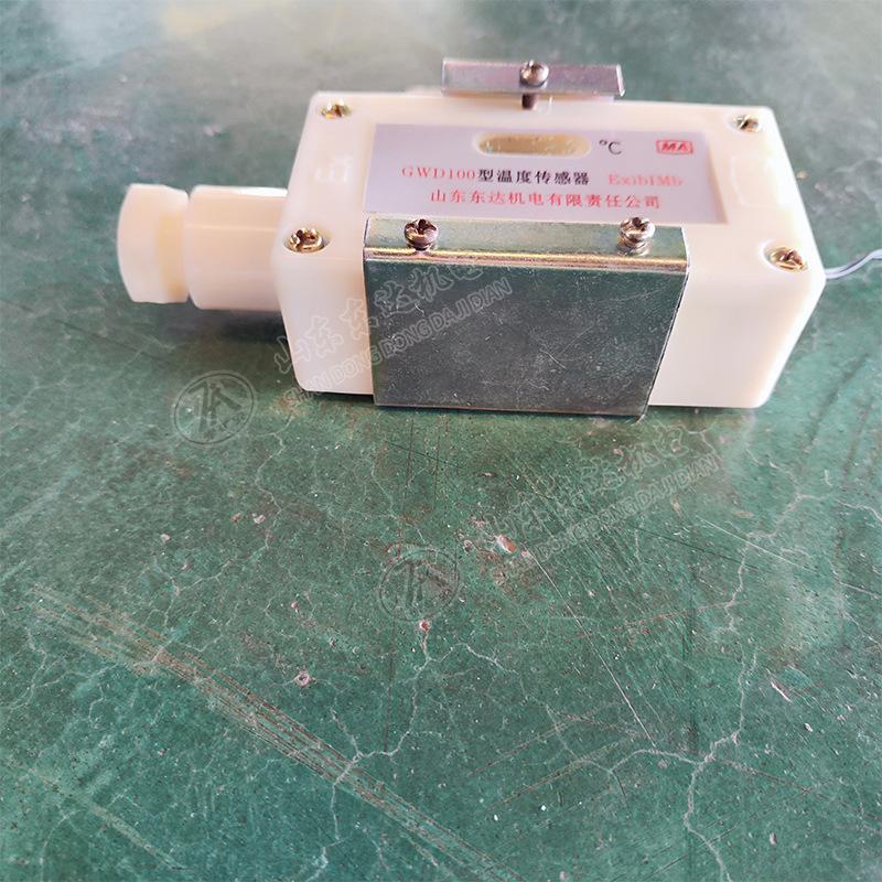 矿用温度传感器 (1).jpg