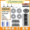 Adecuado para buscar consumibles del robot barredor de brazo mecánico X30/S10PU/S20