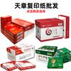Papel Copia Tianzhang A4/A3 Papel de Impresión Calculadora Fina/Tianzhangfeng/Lohuo Tianzhang/Tianzhanglong Papel Copia Mayoreo