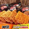 Fideos de Pavo Jinghui Fideos Secos para Snacks Nocturnos, Fideos Crujientes del Tamaño de una Palma, Caja Completa de Deliciosos Snacks, Fideos Instantáneos al por Mayor
