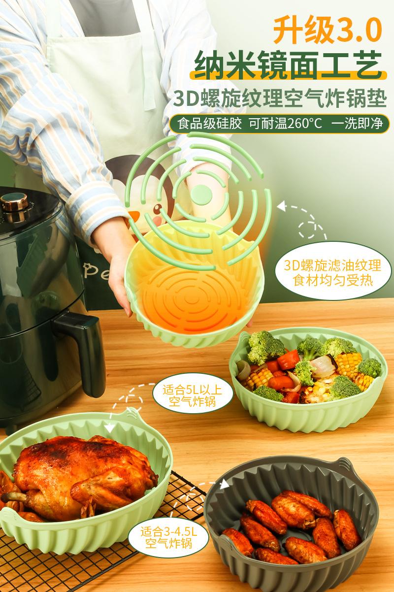 空气炸锅垫_01.jpg