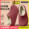 Bolsa Impermeable de EVA y Pantuflas de Algodón con Forro de Felpa para Calidez, Antideslizantes, No Sueltan Pelusa, Calidez para el Hogar en Otoño/Invierno, Pantuflas de Piel, Se Pueden Usar al Aire Libre