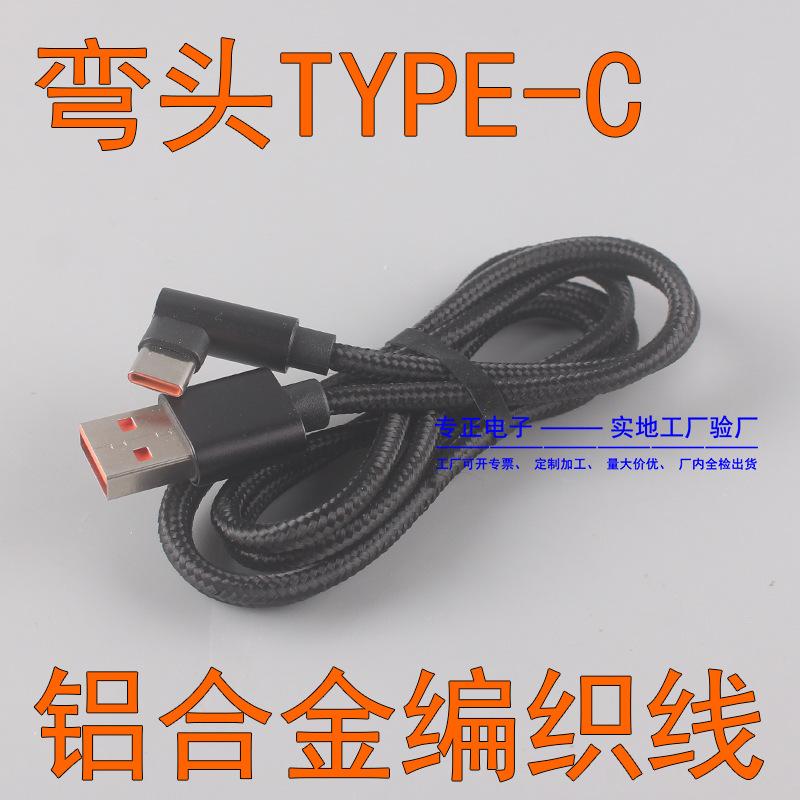 编织线弯头铝合金SKU.jpg