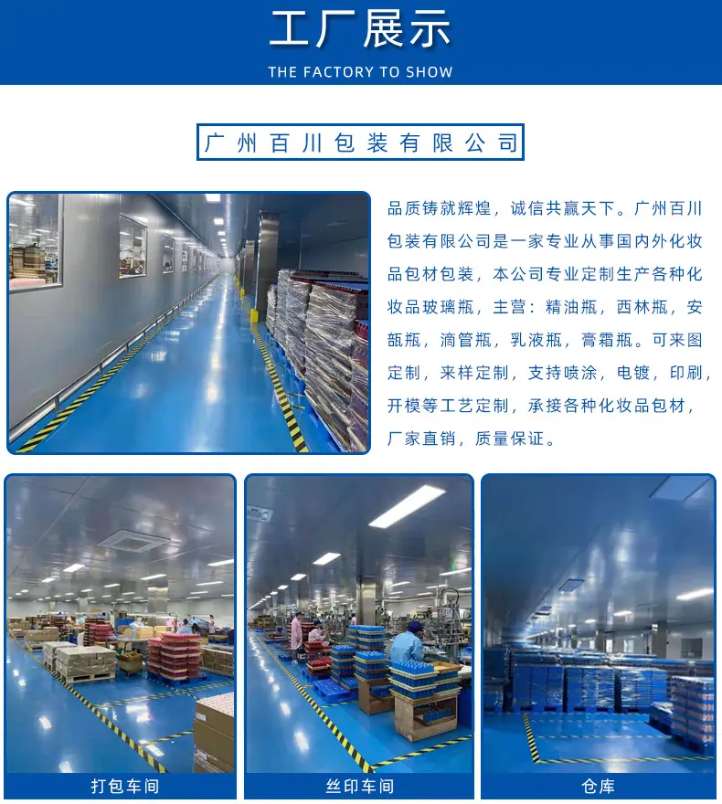 工厂展示