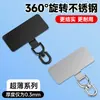 Clip de metal para teléfono giratorio de 360 grados, lanyard de acero inoxidable ultradelgado de 0,2 mm, parche de fijación para funda de teléfono