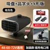 Calentador eléctrico multifuncional para triciclo para calefacción, calentador universal de vehículo eléctrico de 48/60/72v para descongelación y desempañamiento
