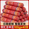 Salchicha de jamón Rey de Reyes Shuanghui Caja Completa al por Mayor 70g 65g Raíz Grande Fideos Instantáneos Salchicha Snacks para Barbacoa Tienda Oficial Insignia
